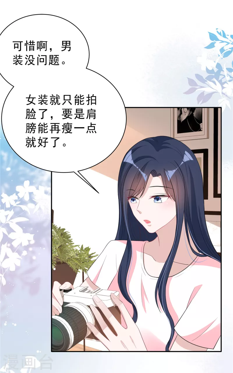 第28话 叶少含泪女装！-第30话