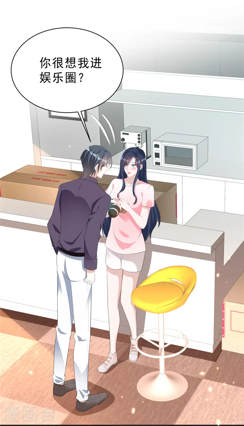 第28话 叶少含泪女装！-第30话