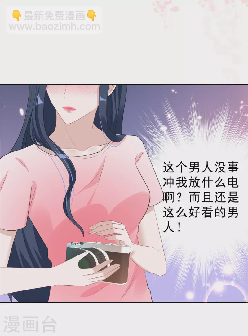第28话 叶少含泪女装！-第30话