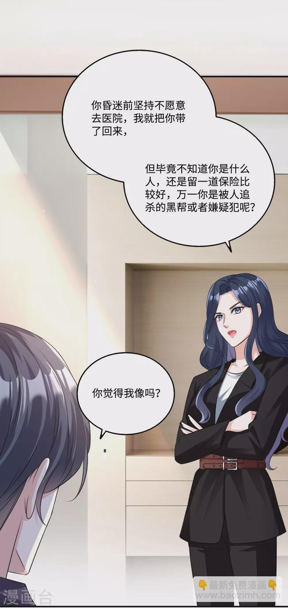 第3话 雨夜中受伤的男人-第4话