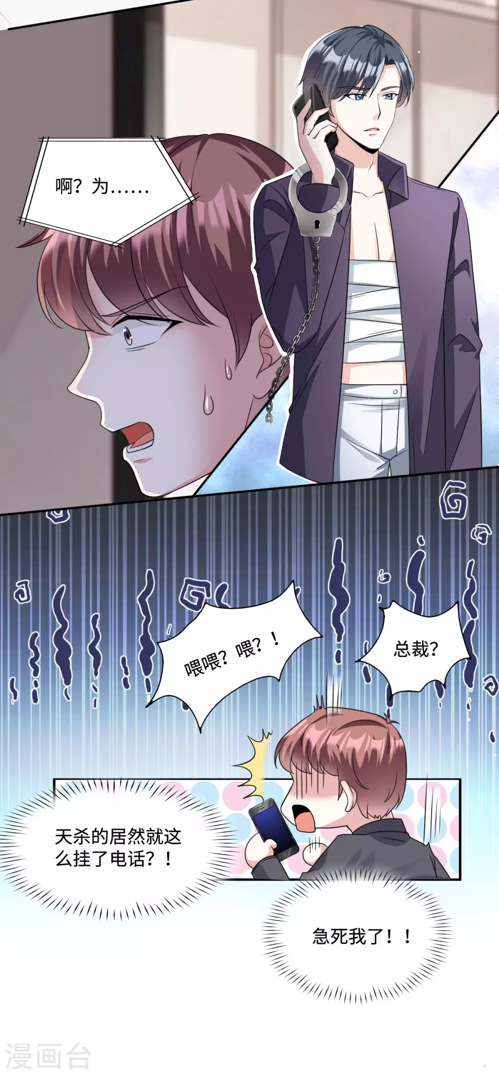 第3话 雨夜中受伤的男人-第4话