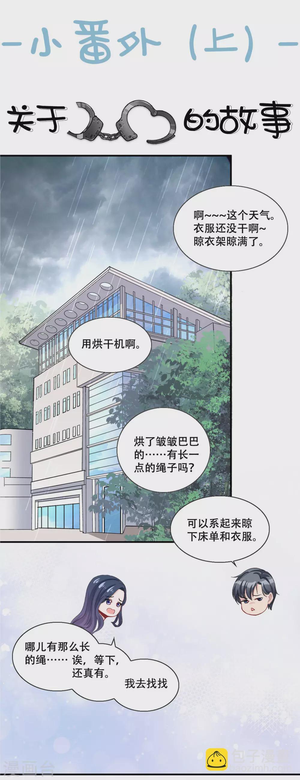 第3话 雨夜中受伤的男人-第4话