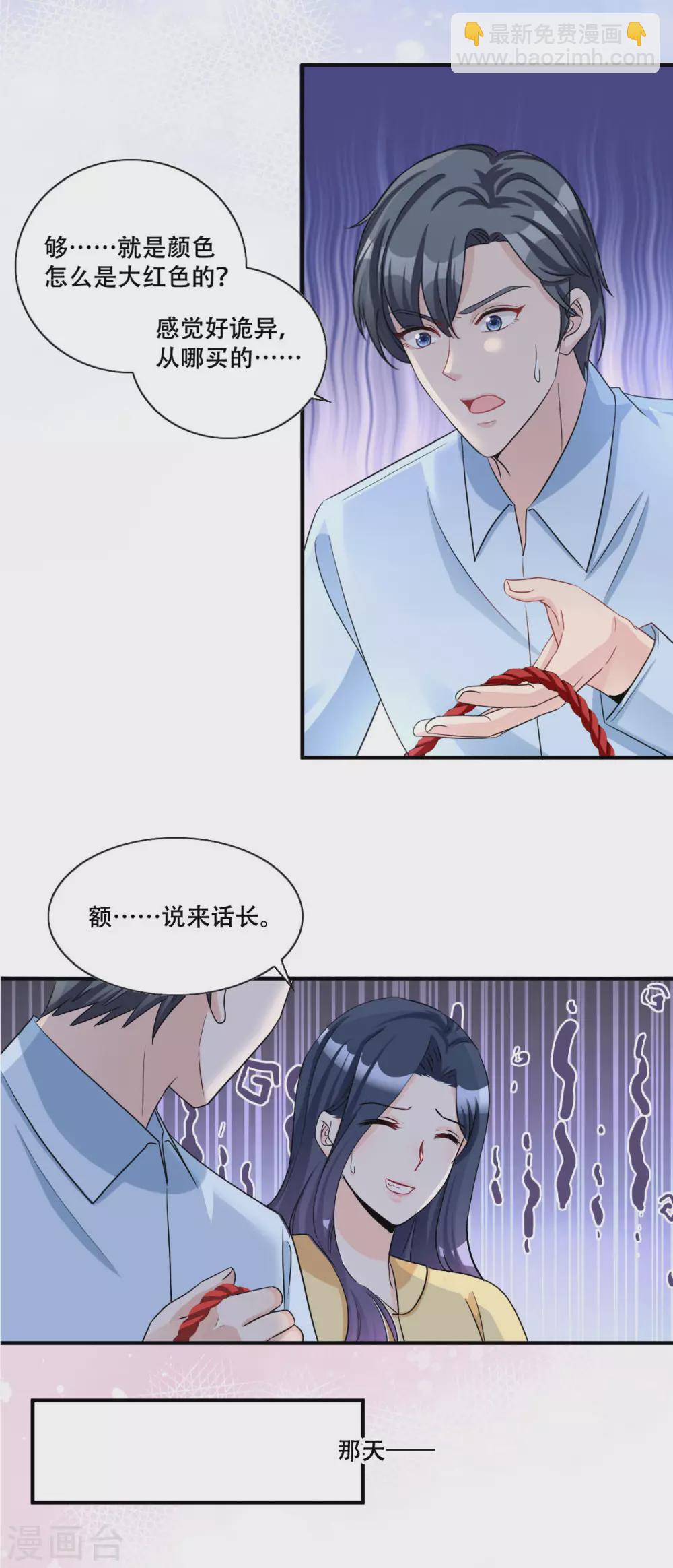 第3话 雨夜中受伤的男人-第4话