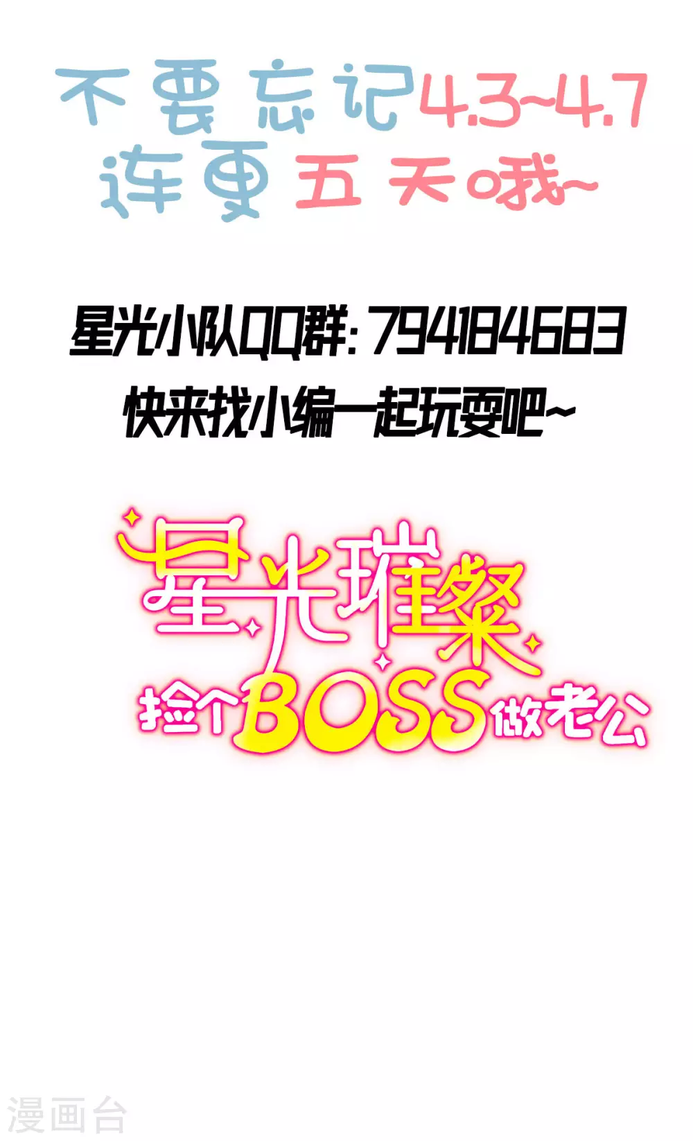 第3话 雨夜中受伤的男人-第4话