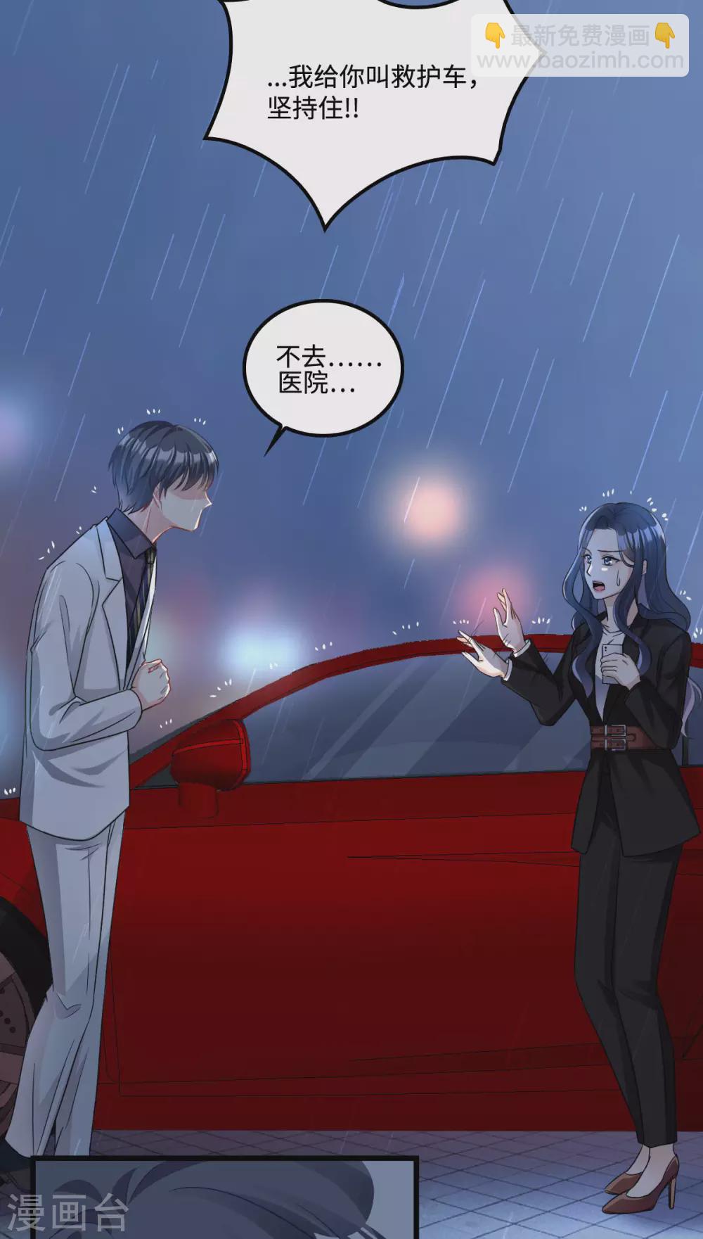 第3话 雨夜中受伤的男人-第4话