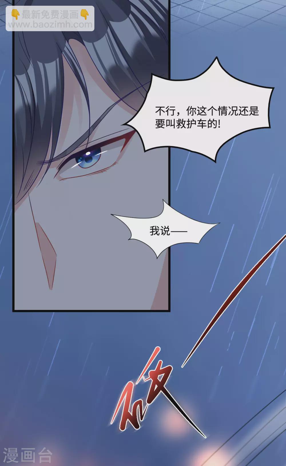 第3话 雨夜中受伤的男人-第4话