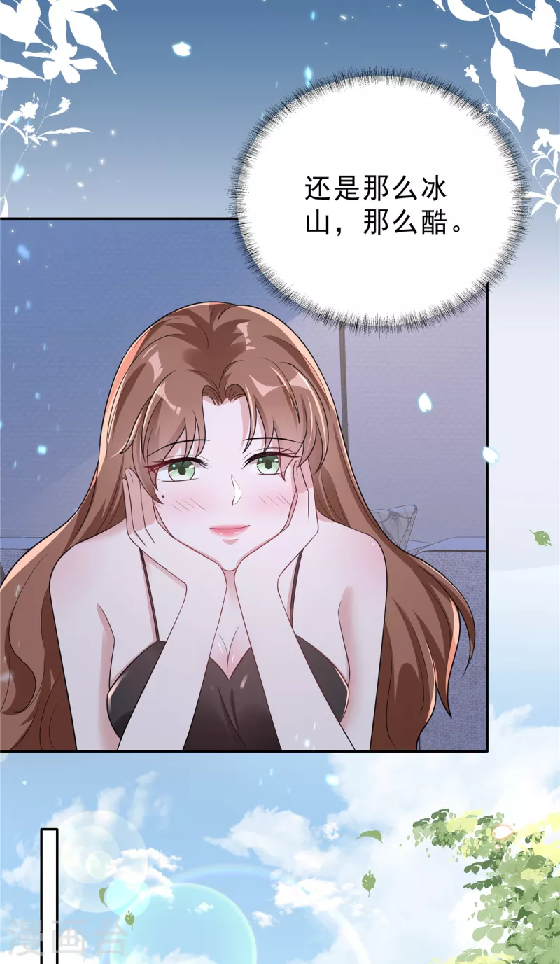 第30话 女总裁与她的小助理-第32话