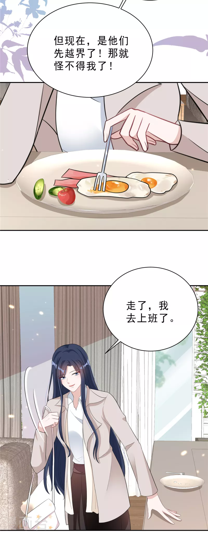 第30话 女总裁与她的小助理-第32话