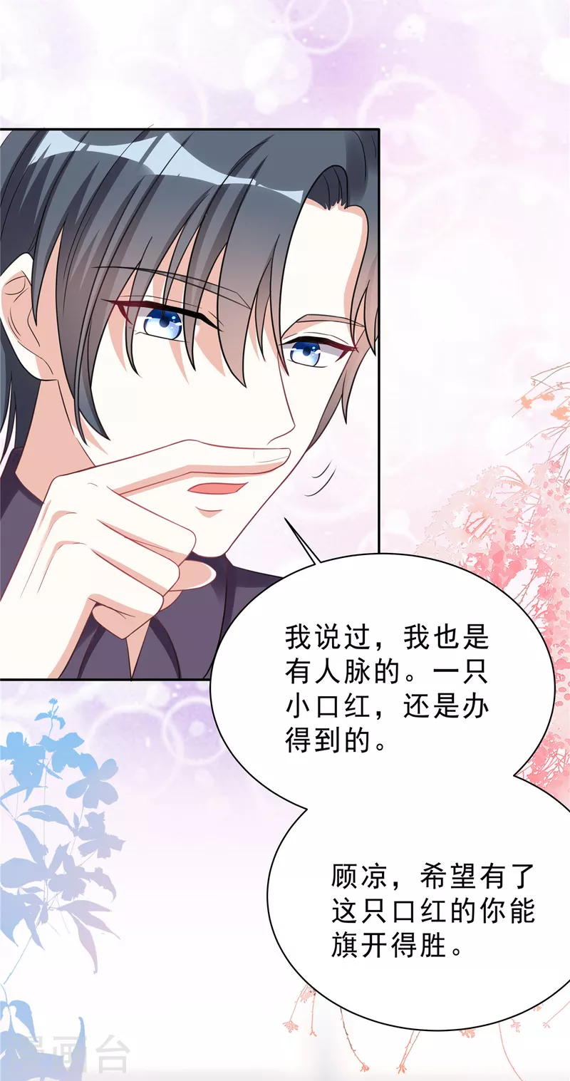 第30话 女总裁与她的小助理-第32话
