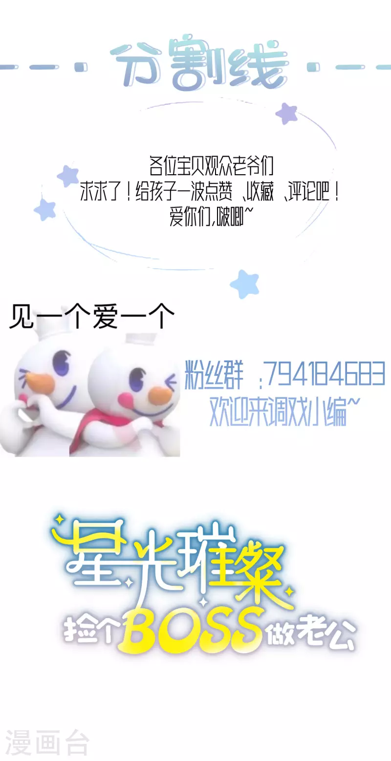 第30话 女总裁与她的小助理-第32话