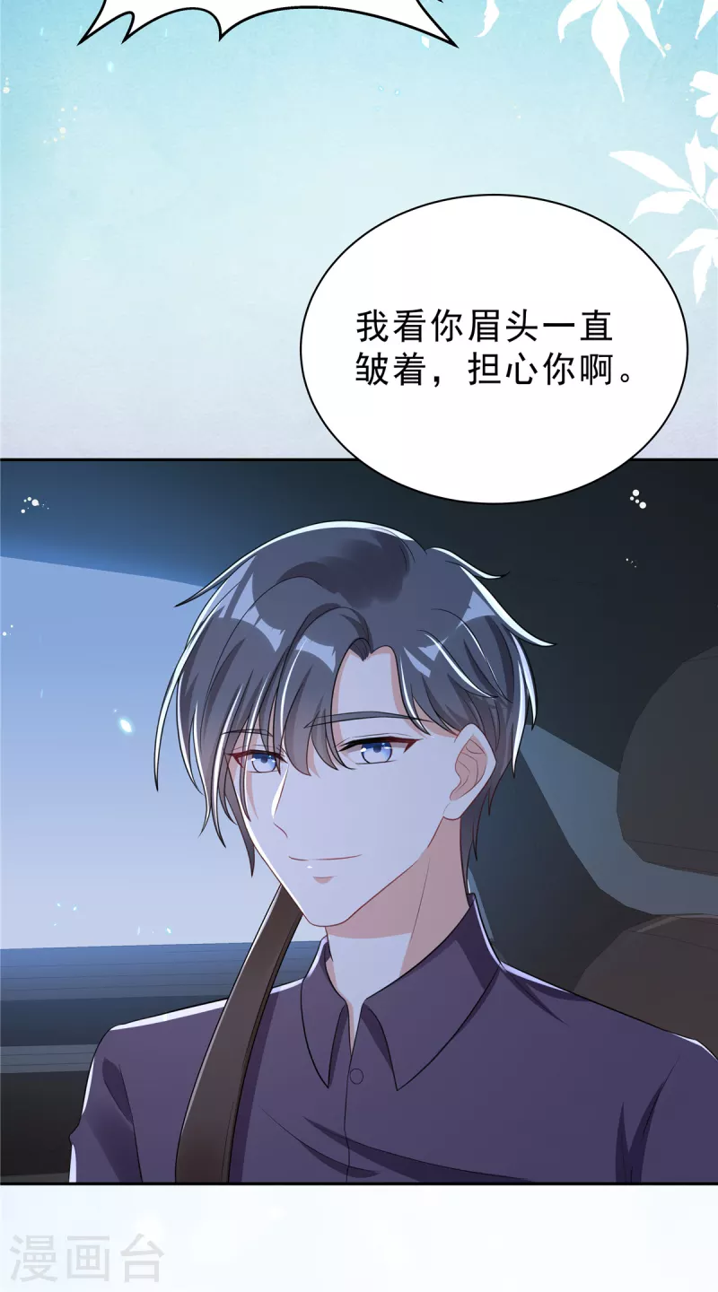 第30话 女总裁与她的小助理-第32话