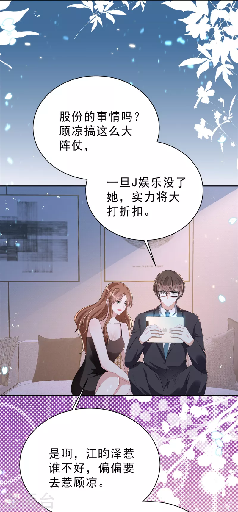 第30话 女总裁与她的小助理-第32话