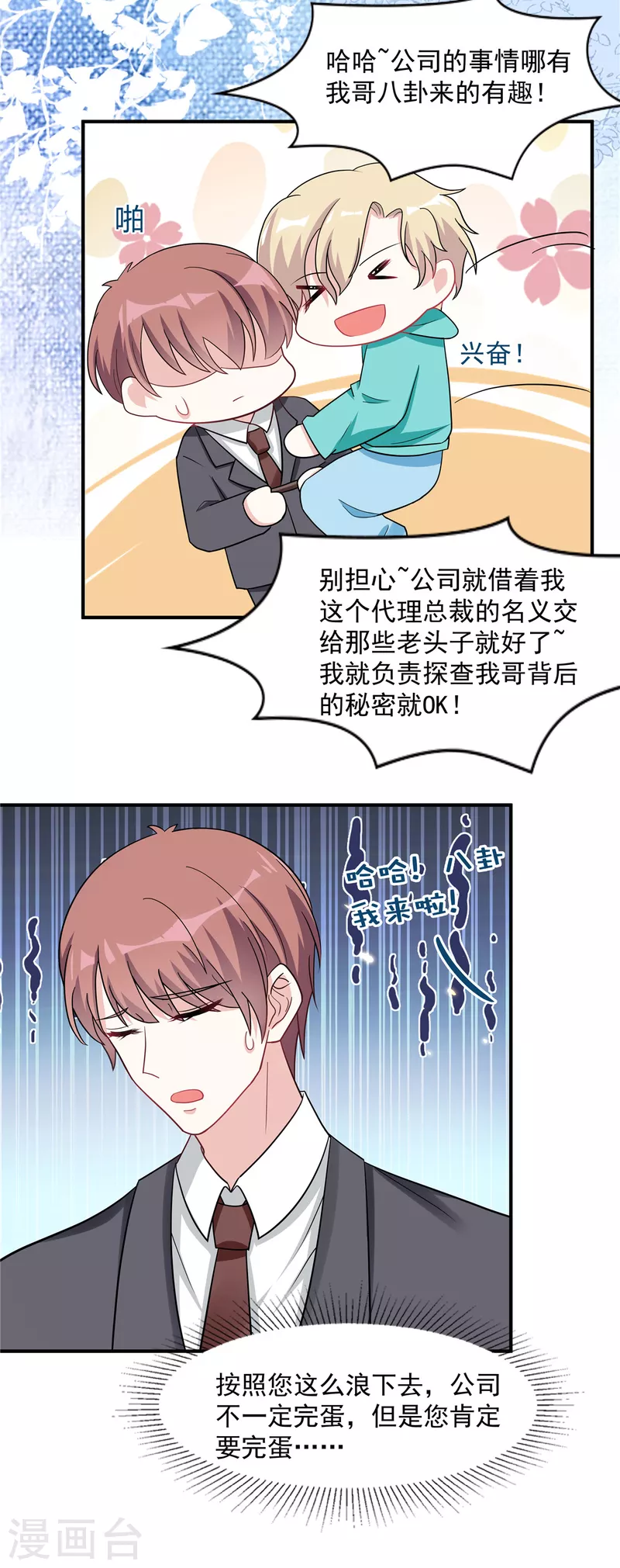 第32话 人类的悲欢并不相通-第34话