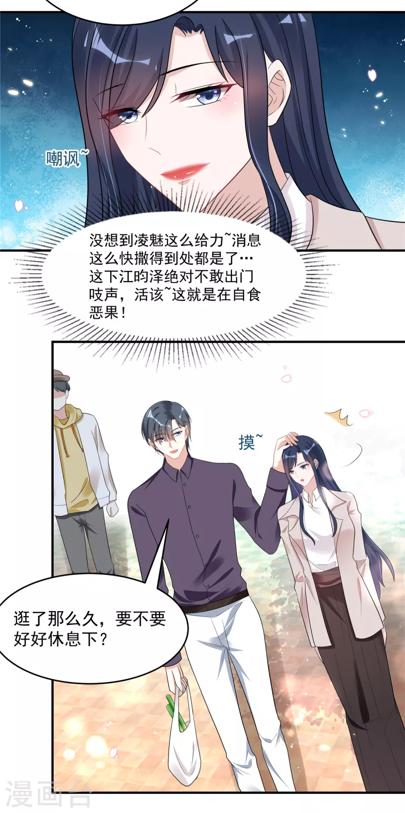 第32话 人类的悲欢并不相通-第34话