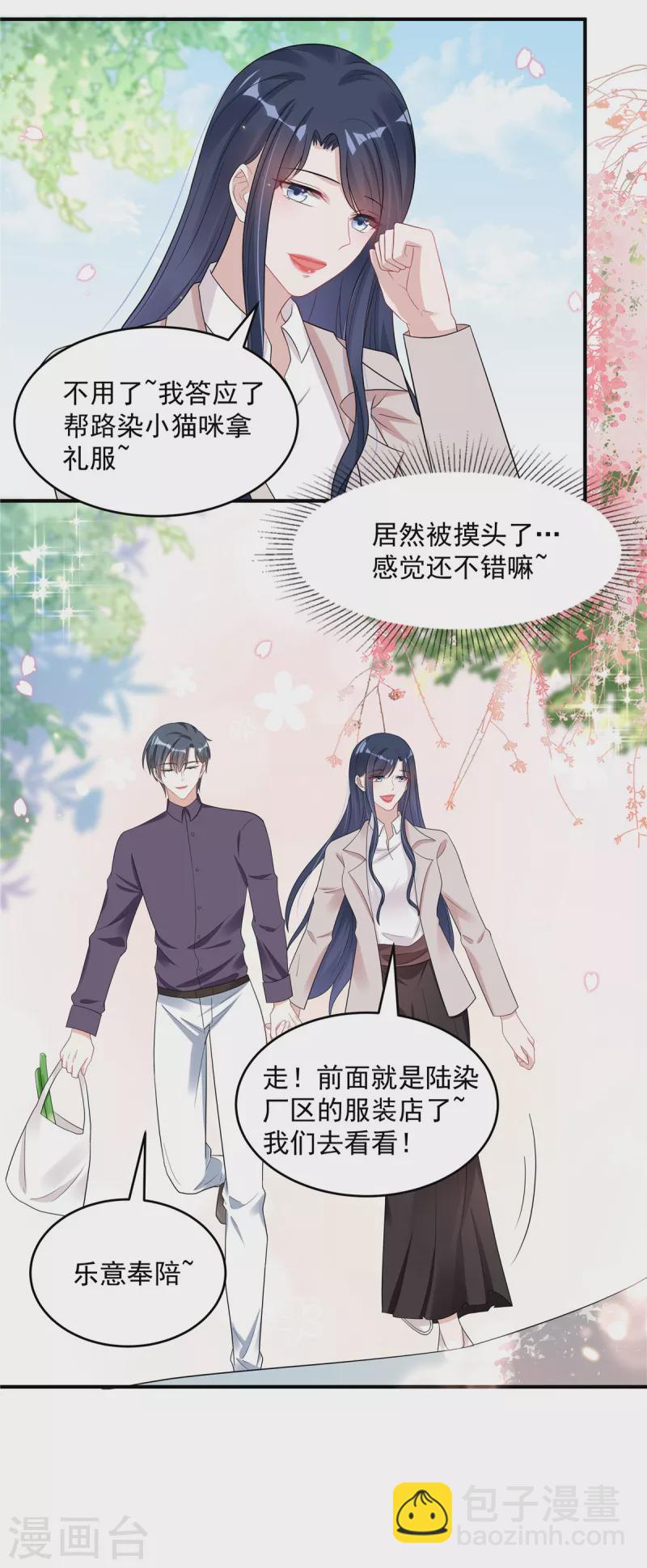 第32话 人类的悲欢并不相通-第34话