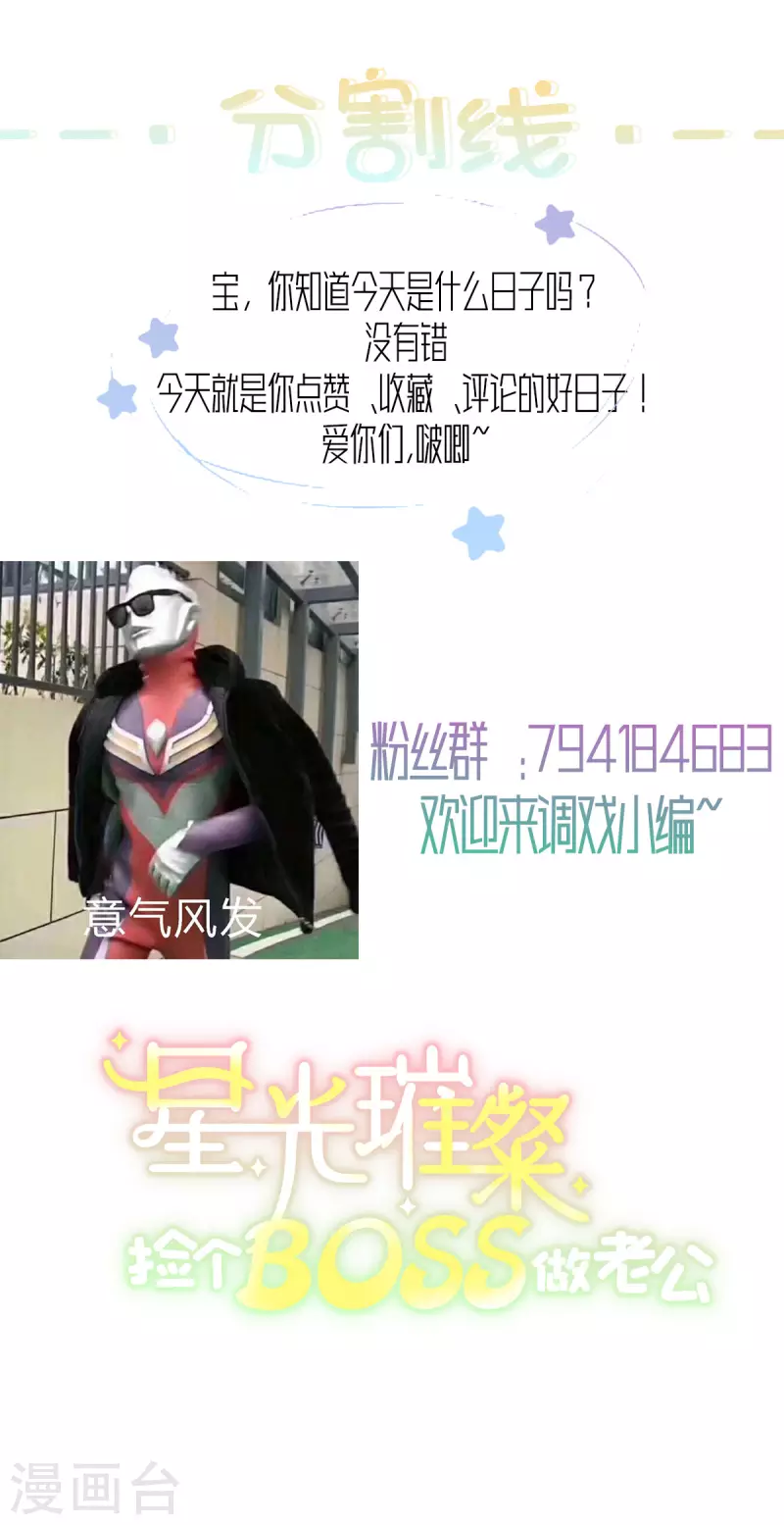 第32话 人类的悲欢并不相通-第34话