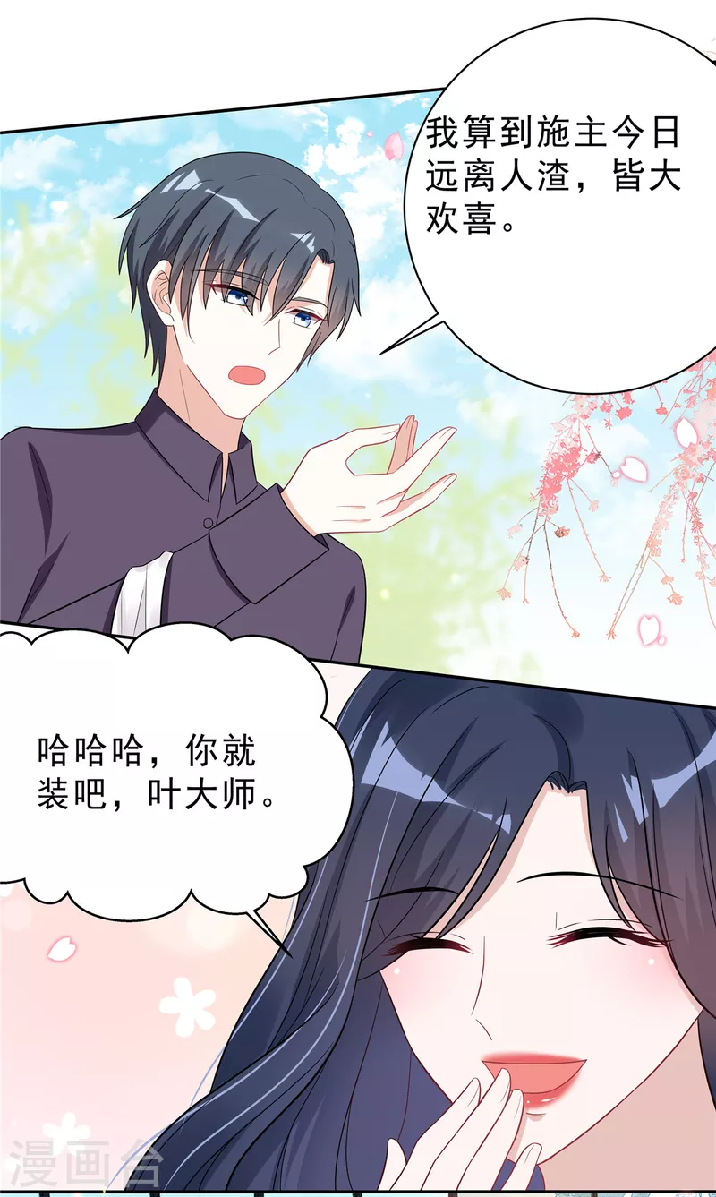 第32话 人类的悲欢并不相通-第34话