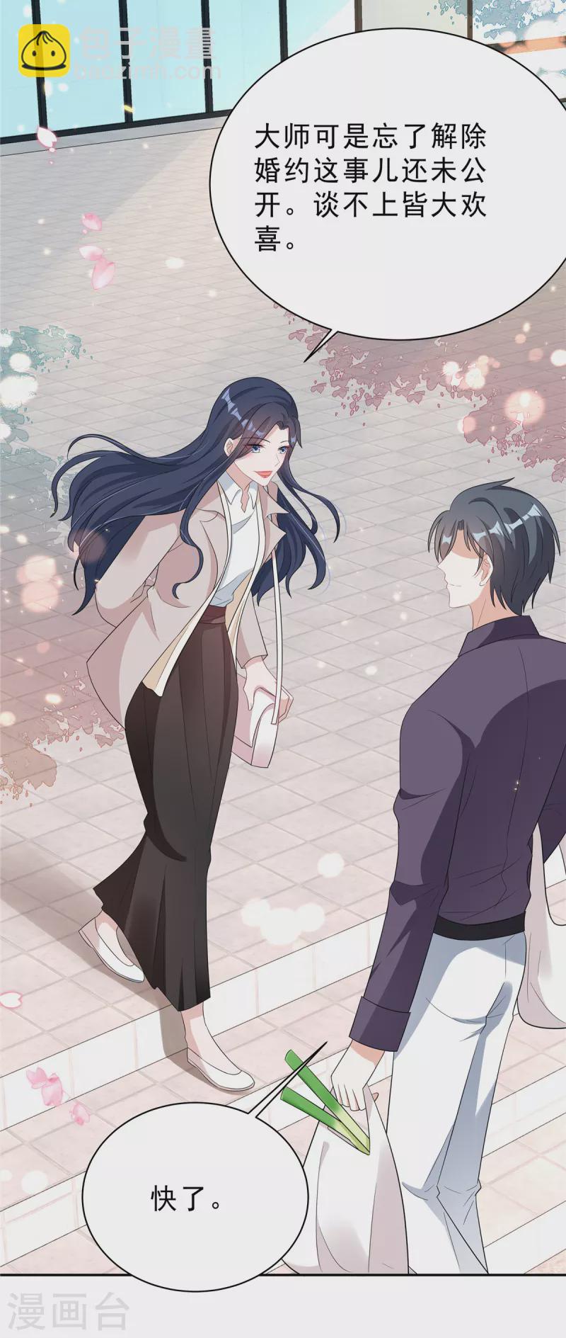 第32话 人类的悲欢并不相通-第34话