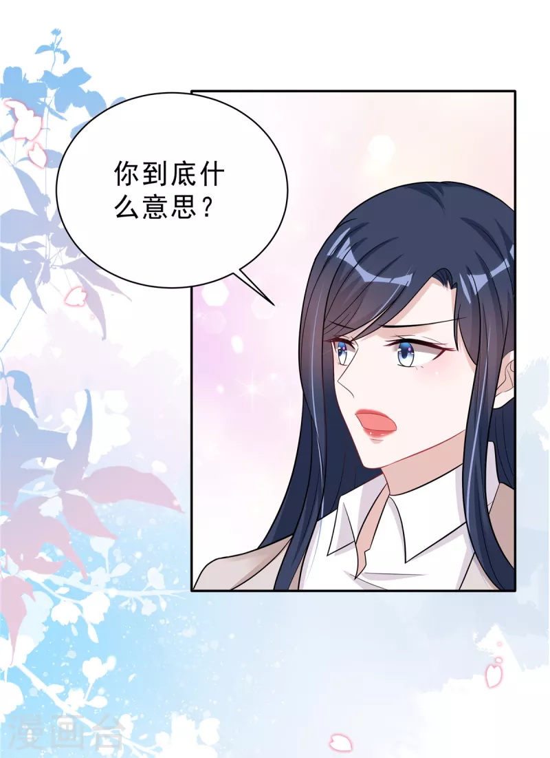 第32话 人类的悲欢并不相通-第34话