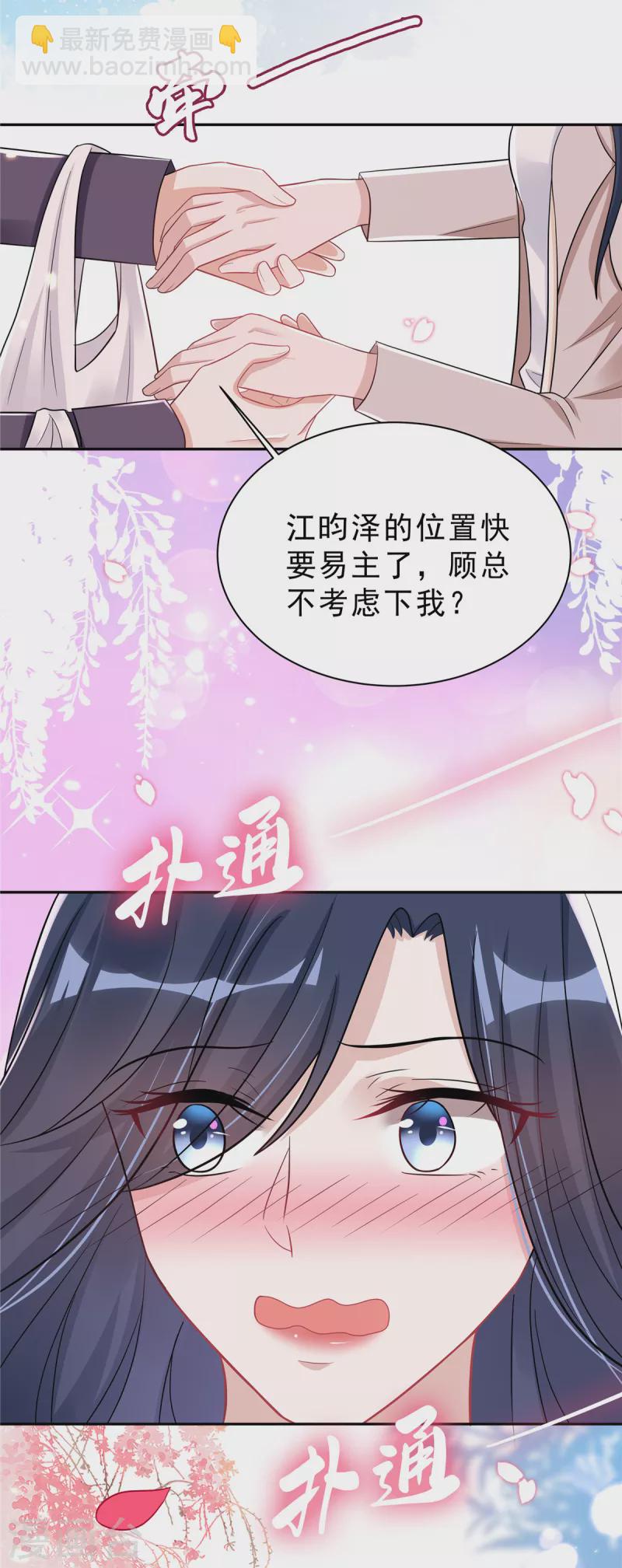 第32话 人类的悲欢并不相通-第34话