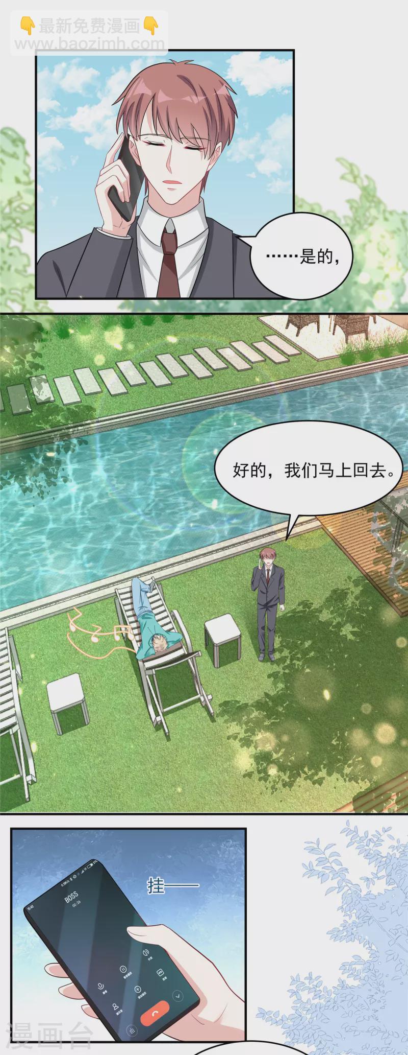 第32话 人类的悲欢并不相通-第34话