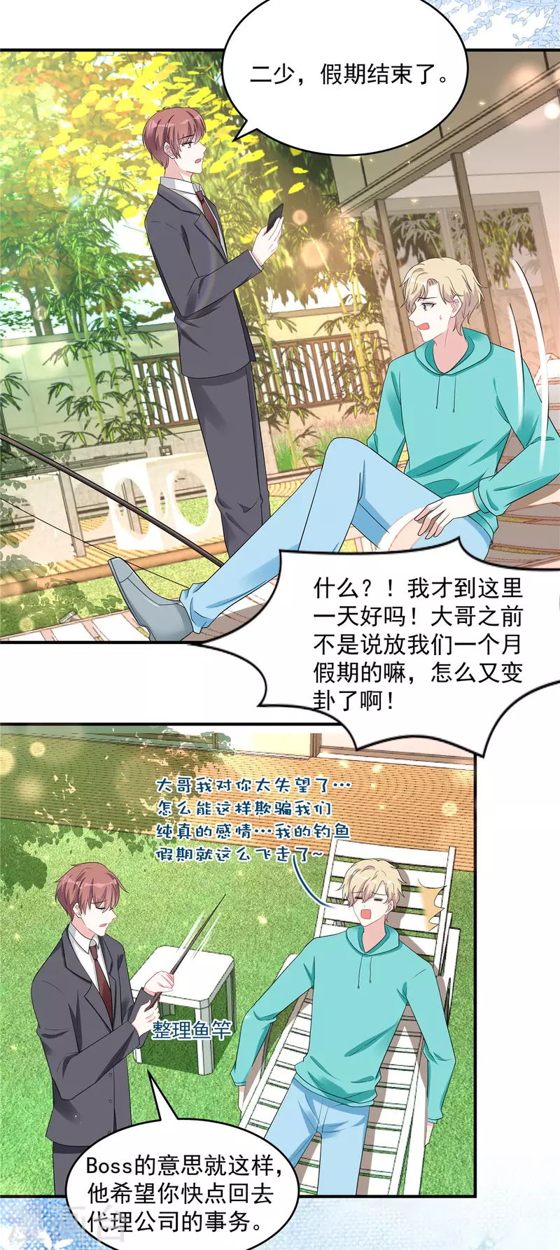 第32话 人类的悲欢并不相通-第34话