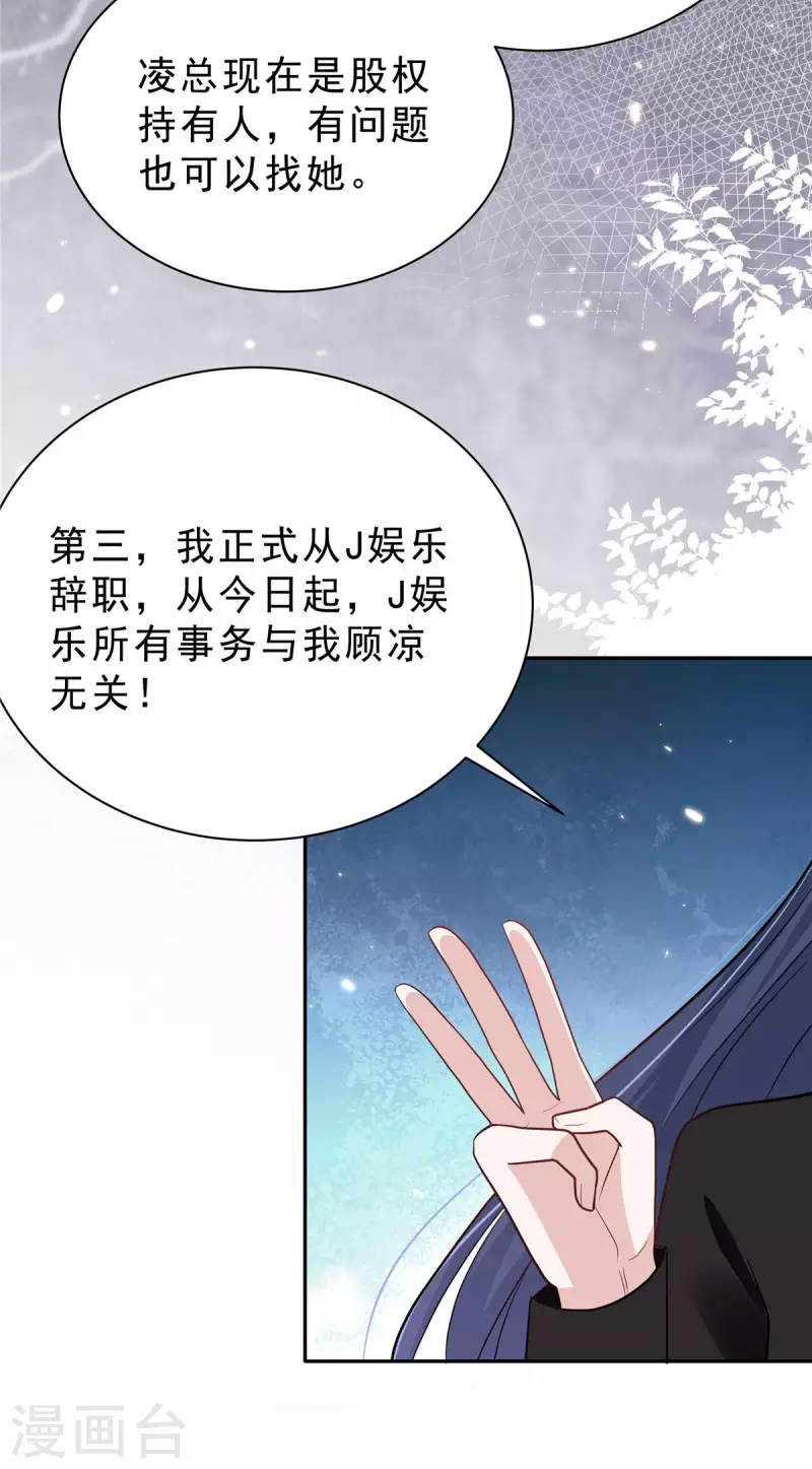 第34话 渣男，给姐爬！-第36话