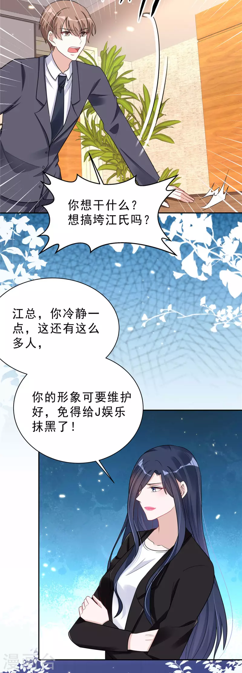 第34话 渣男，给姐爬！-第36话