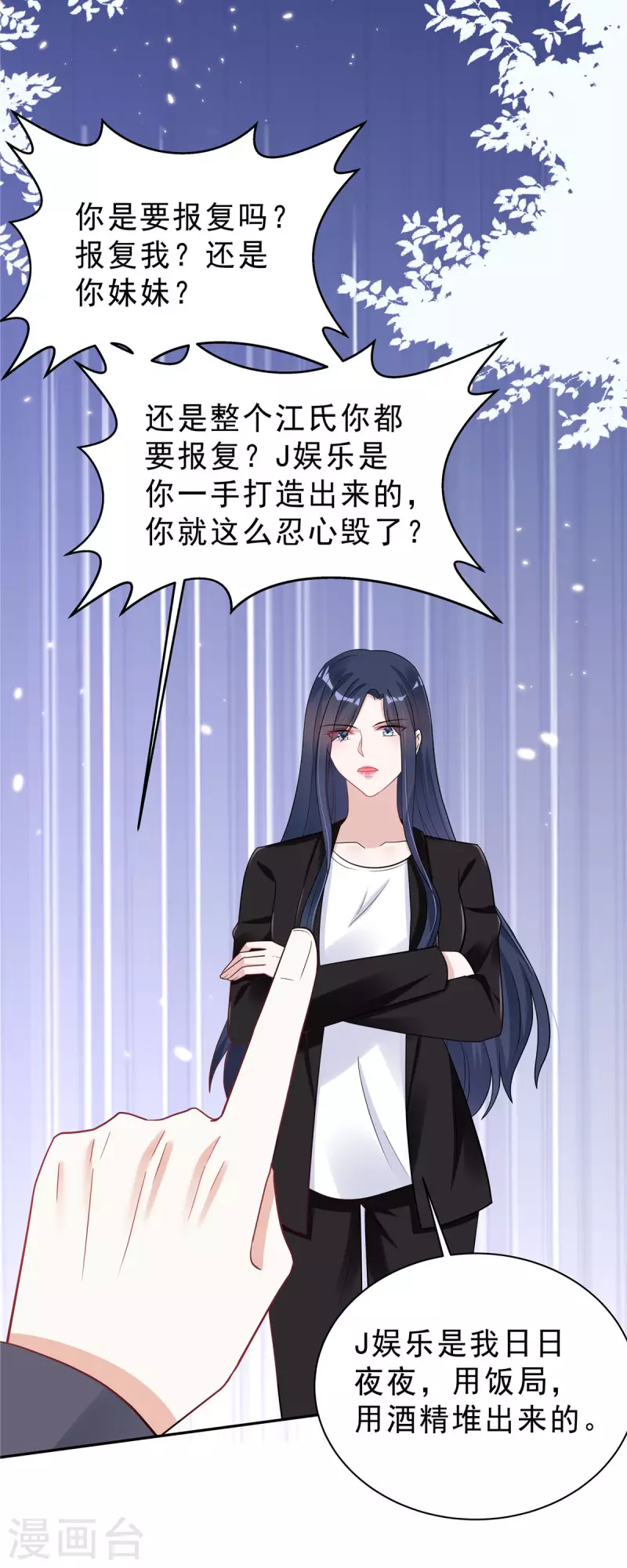 第34话 渣男，给姐爬！-第36话