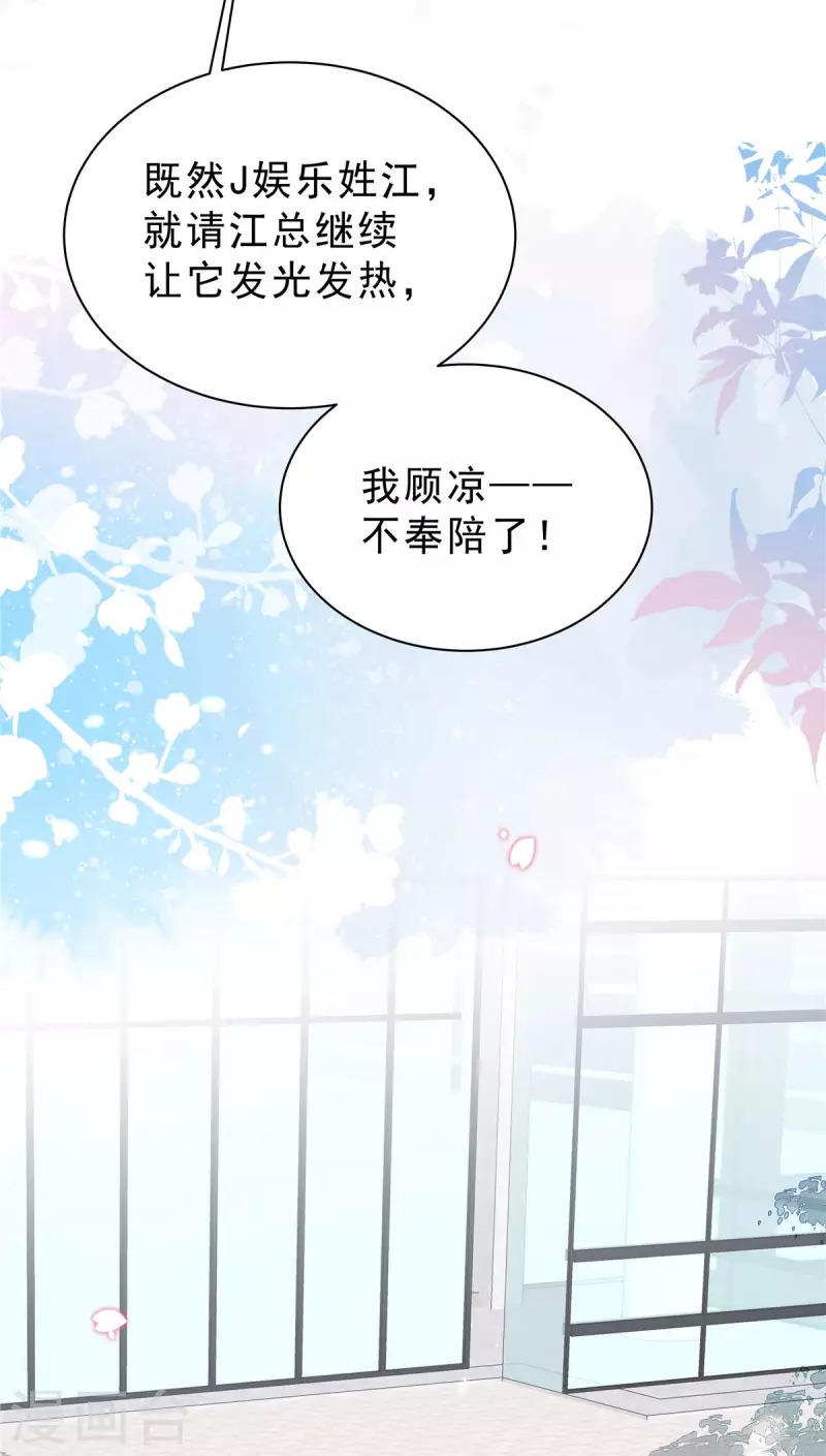 第34话 渣男，给姐爬！-第36话