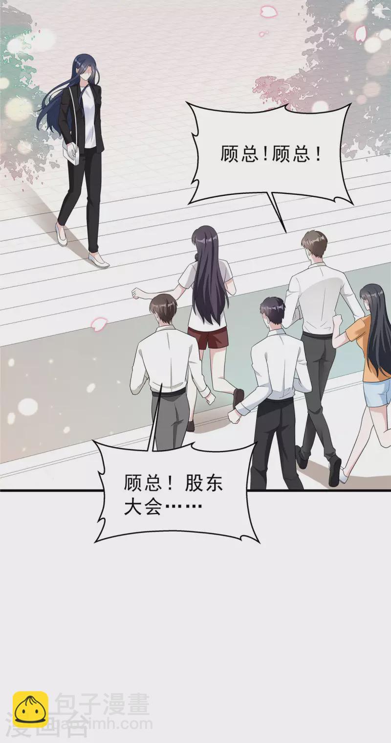 第34话 渣男，给姐爬！-第36话