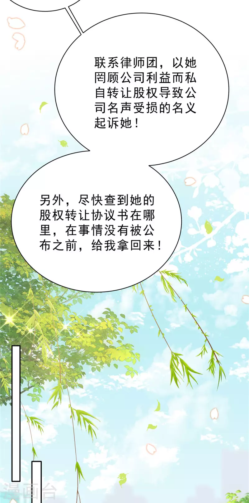 第34话 渣男，给姐爬！-第36话
