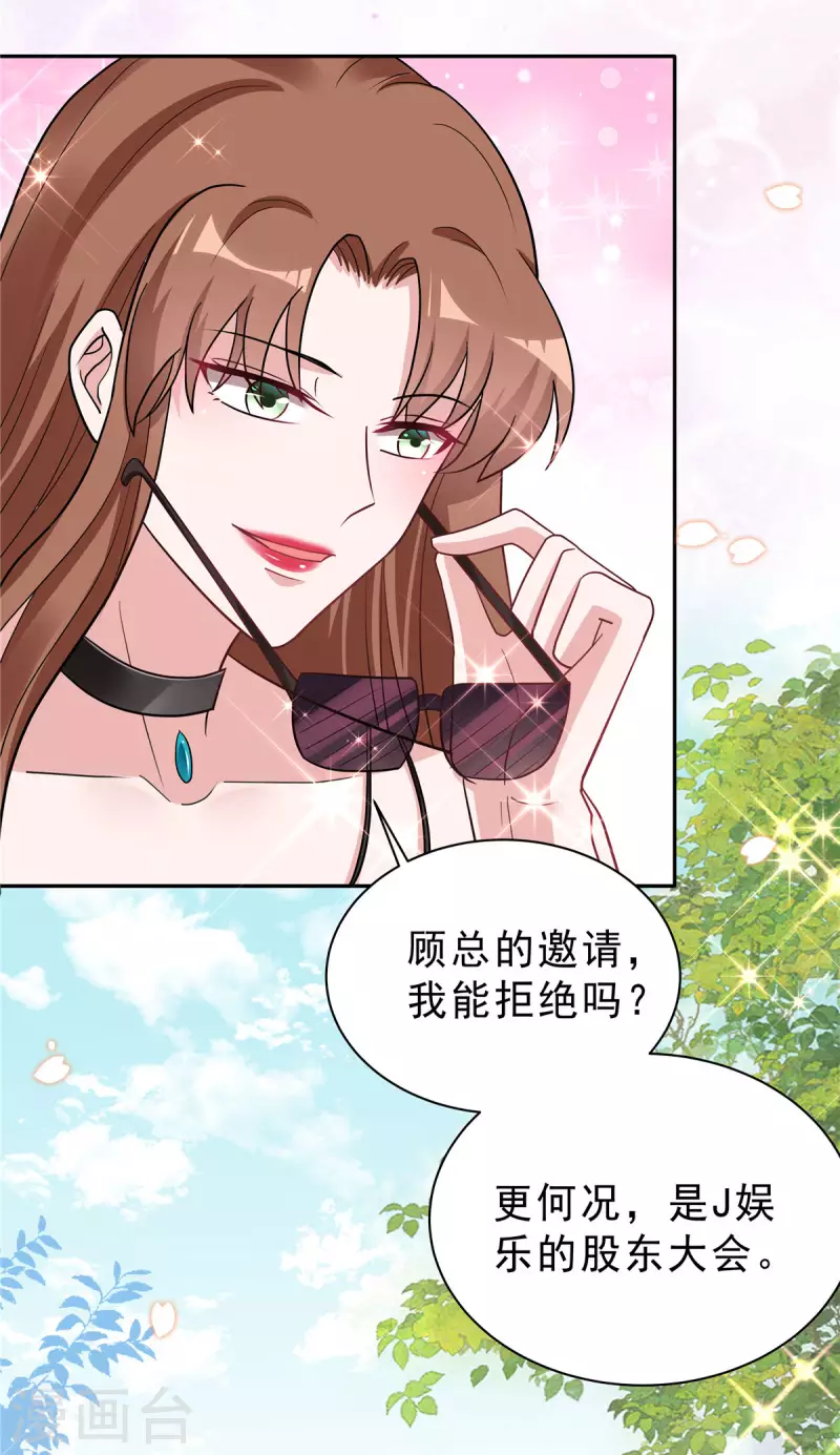 第34话 渣男，给姐爬！-第36话