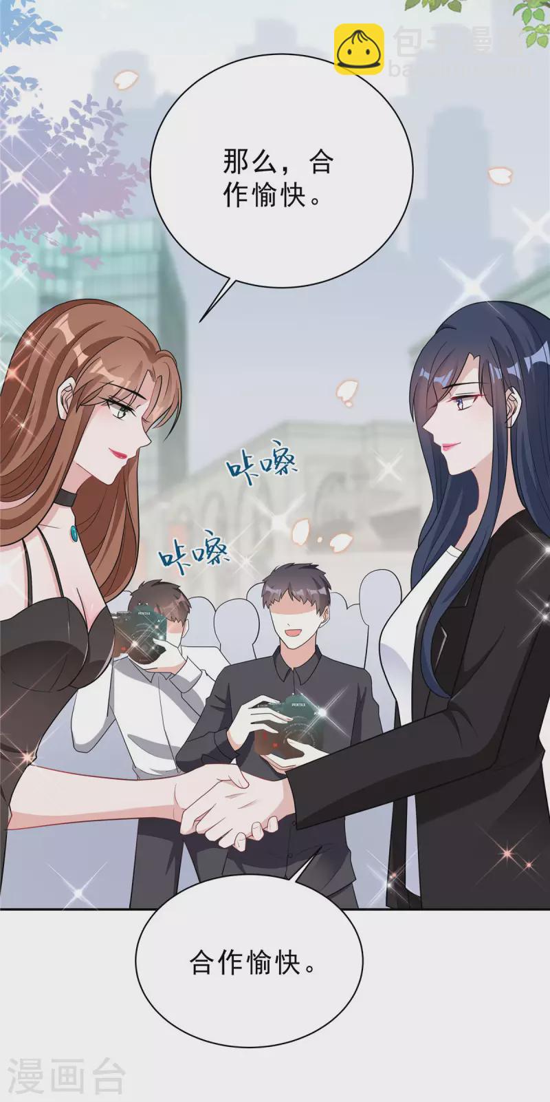 第34话 渣男，给姐爬！-第36话
