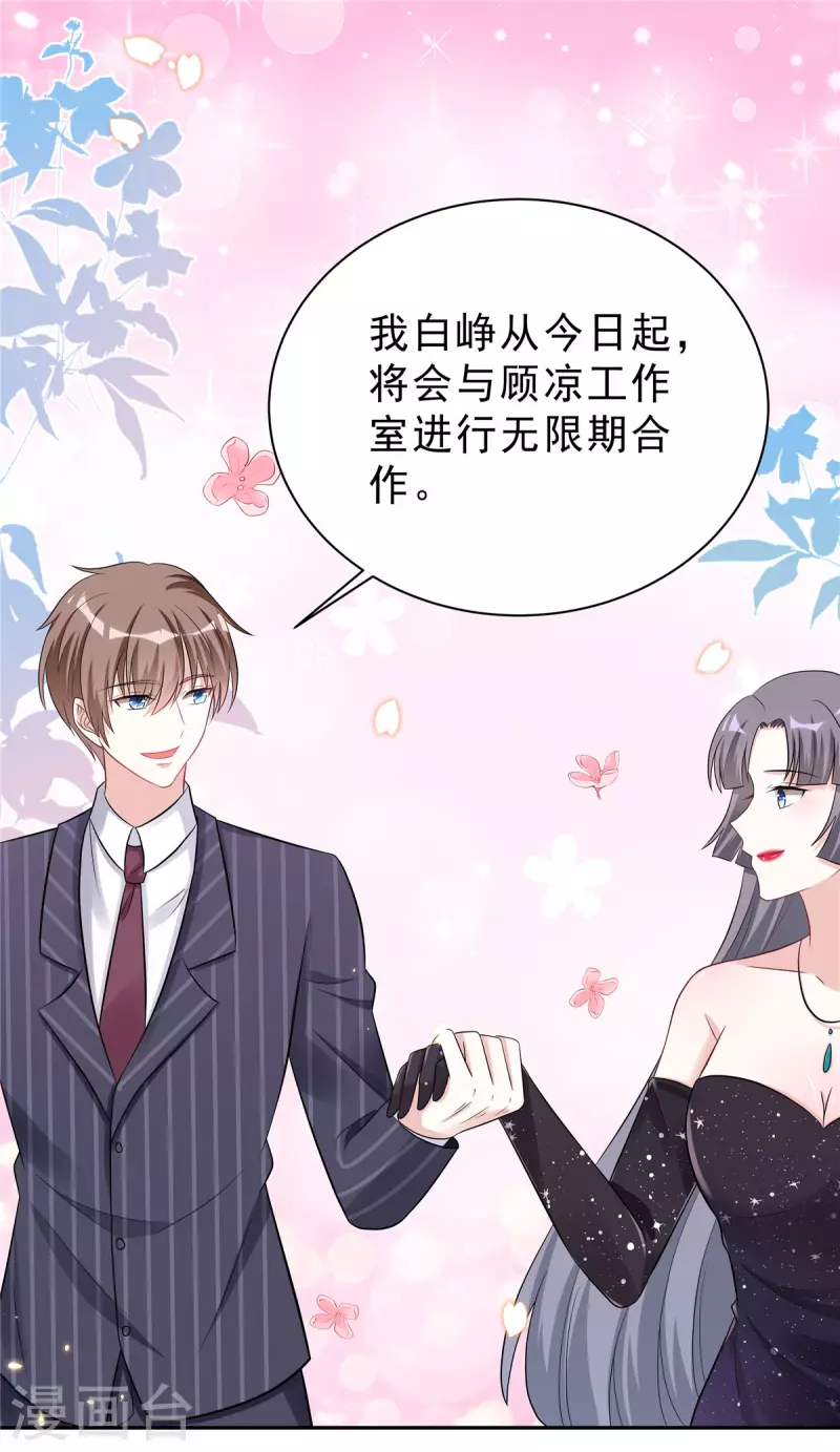 第36话 我会默默守护你-第38话