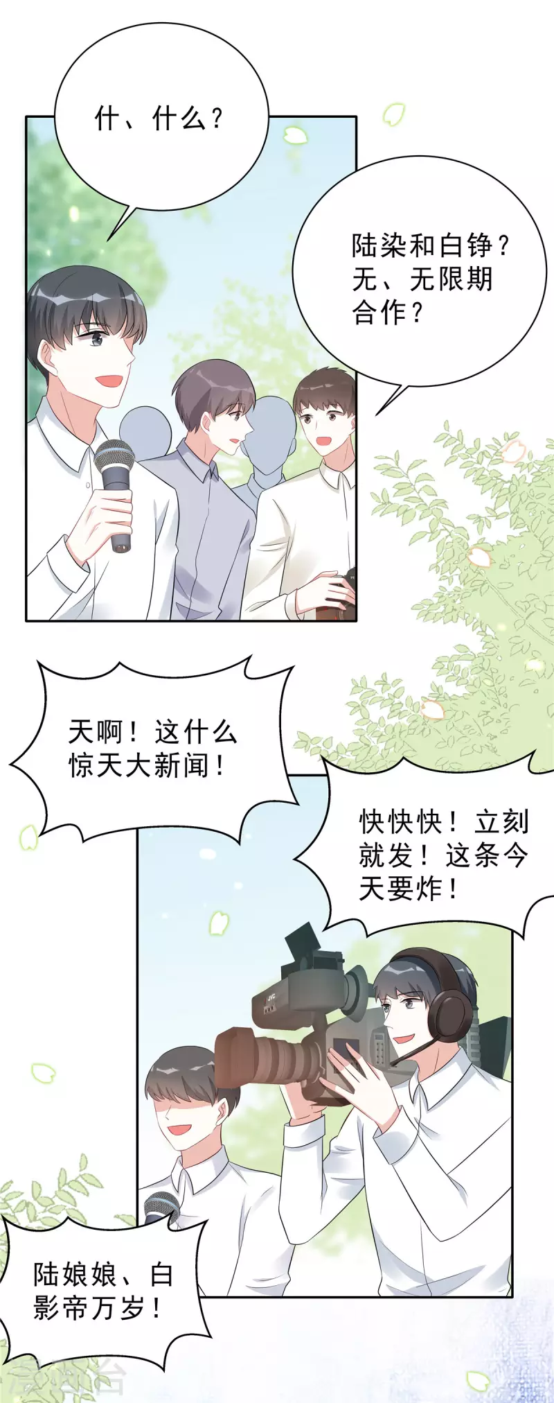第36话 我会默默守护你-第38话