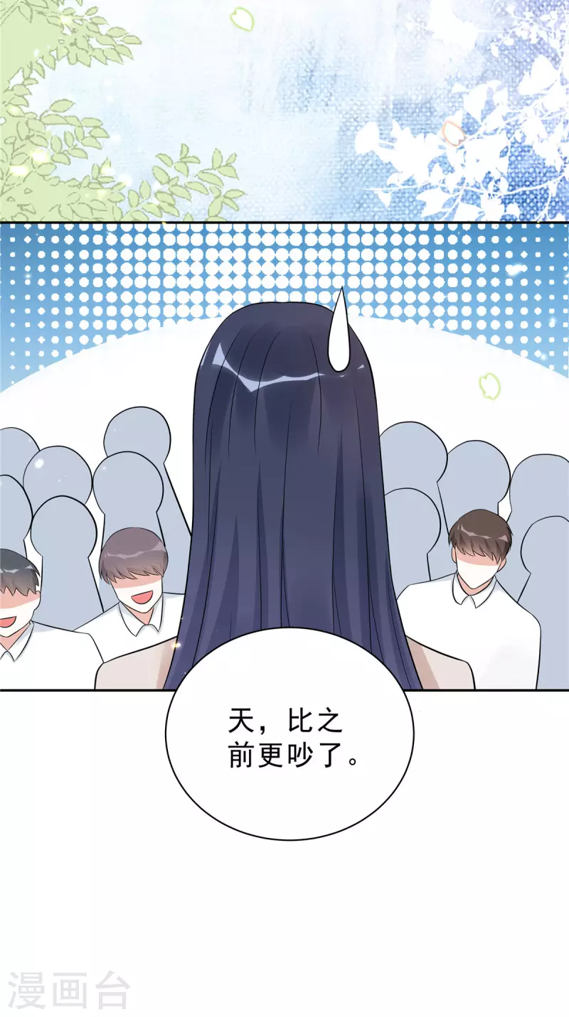 第36话 我会默默守护你-第38话