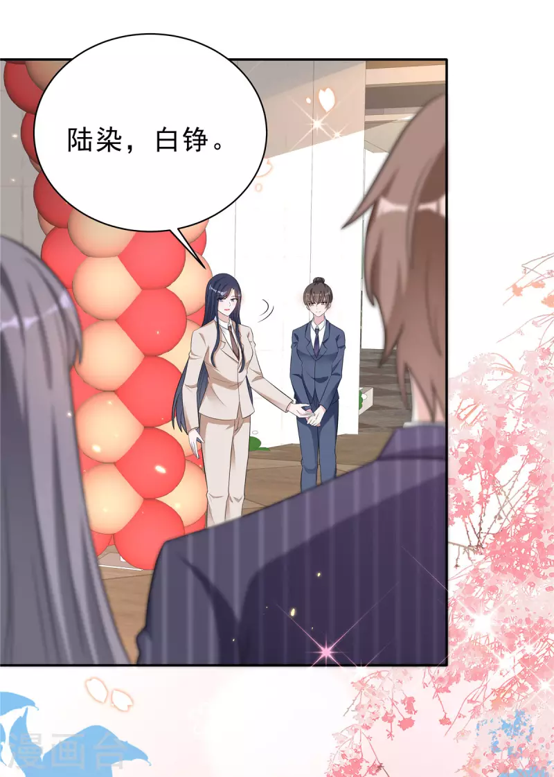 第36话 我会默默守护你-第38话