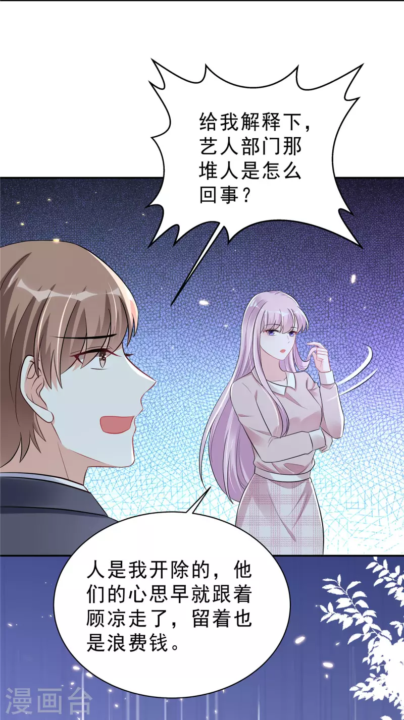 第36话 我会默默守护你-第38话