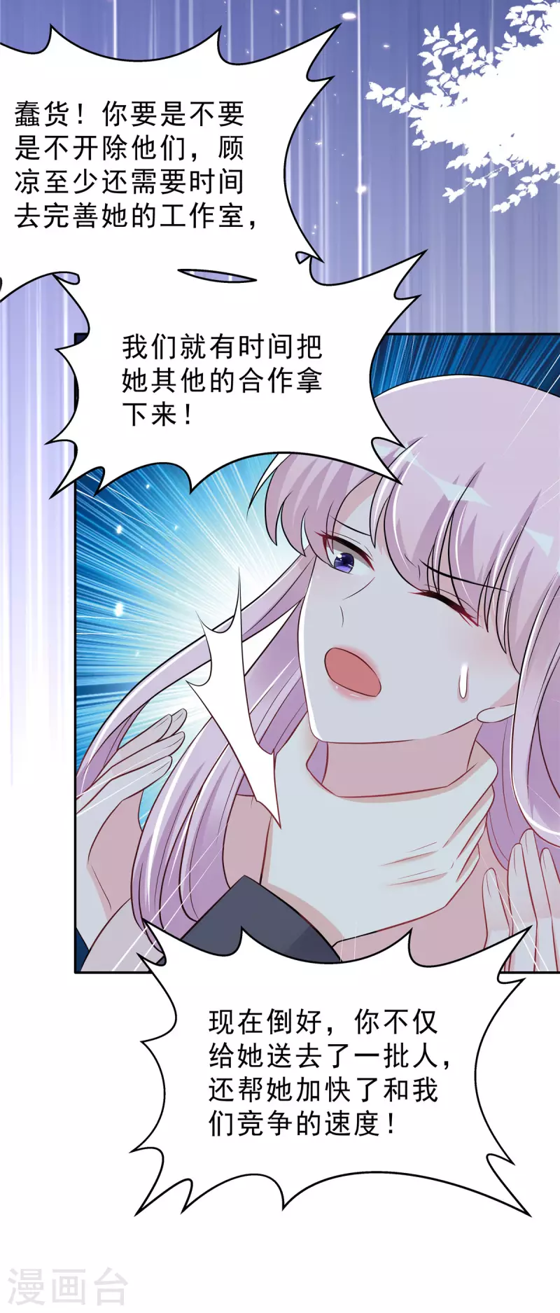 第36话 我会默默守护你-第38话