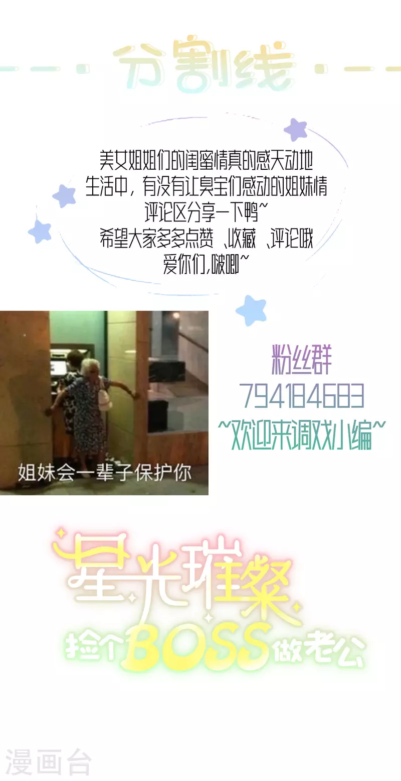 第36话 我会默默守护你-第38话