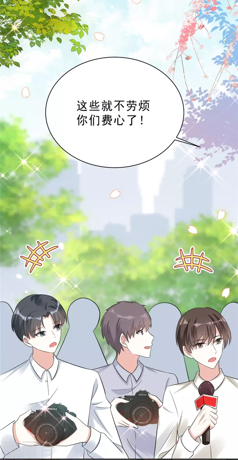 第36话 我会默默守护你-第38话