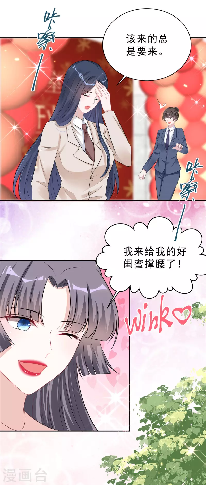 第36话 我会默默守护你-第38话