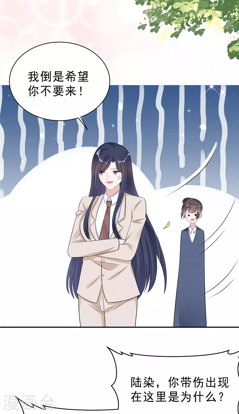 第36话 我会默默守护你-第38话