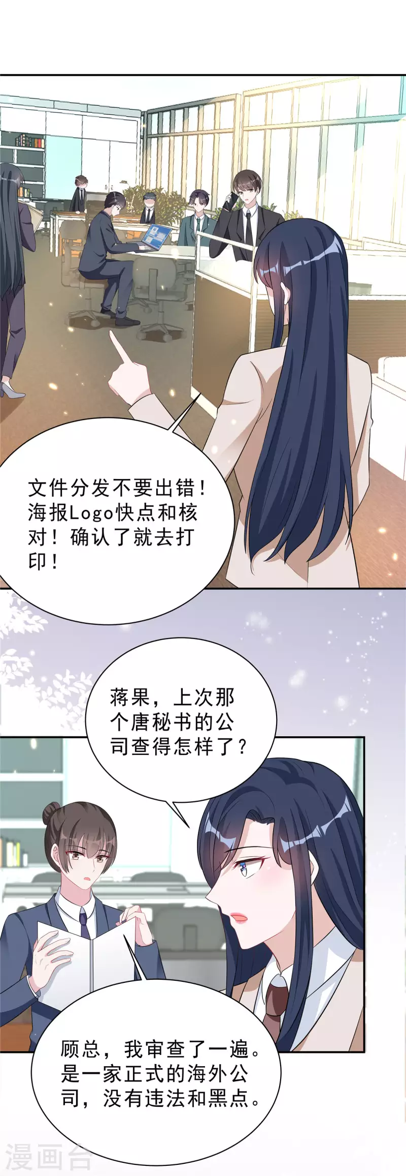 第38话 老板啊，你人设崩了-第40话