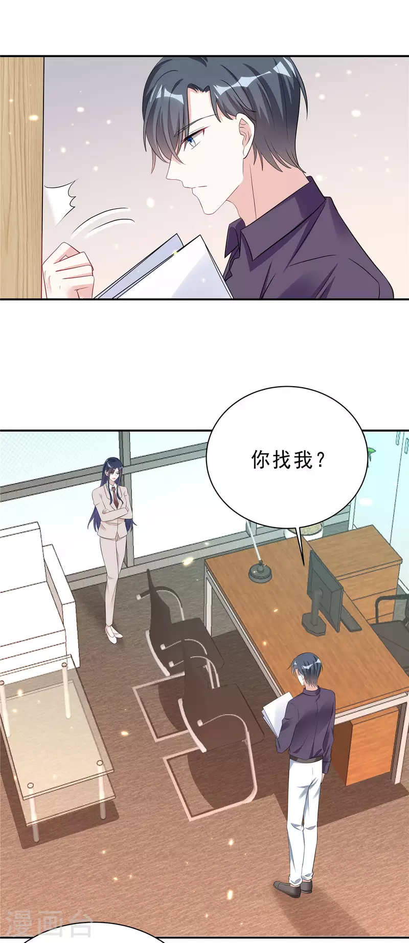 第38话 老板啊，你人设崩了-第40话