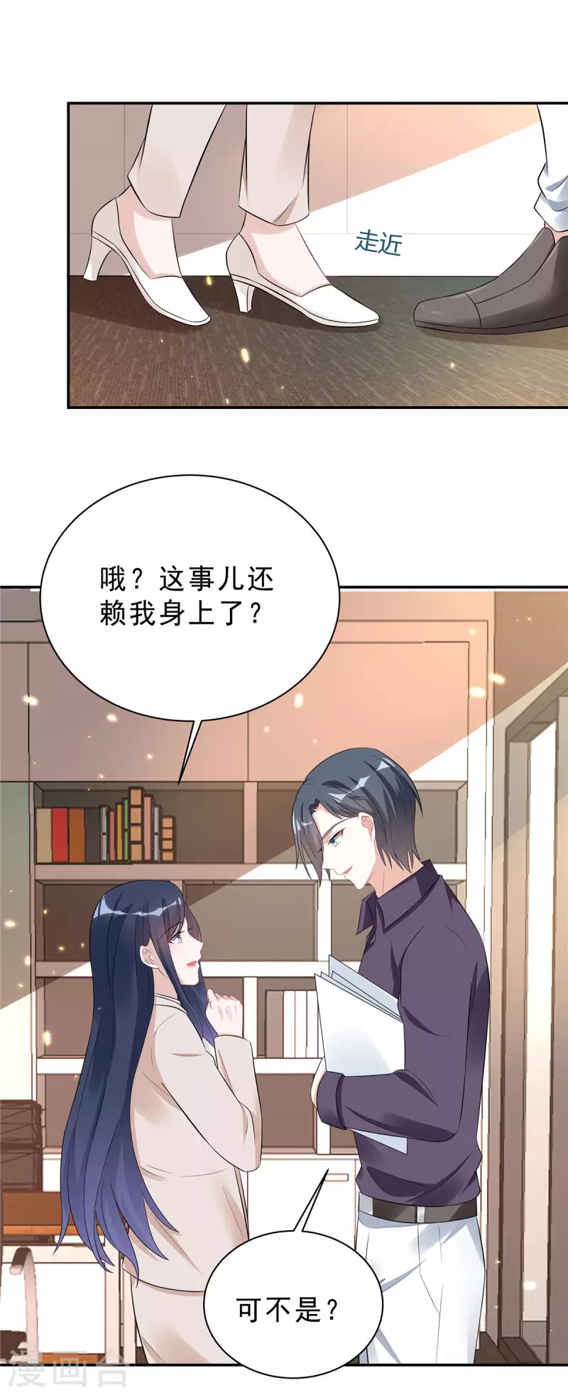 第38话 老板啊，你人设崩了-第40话