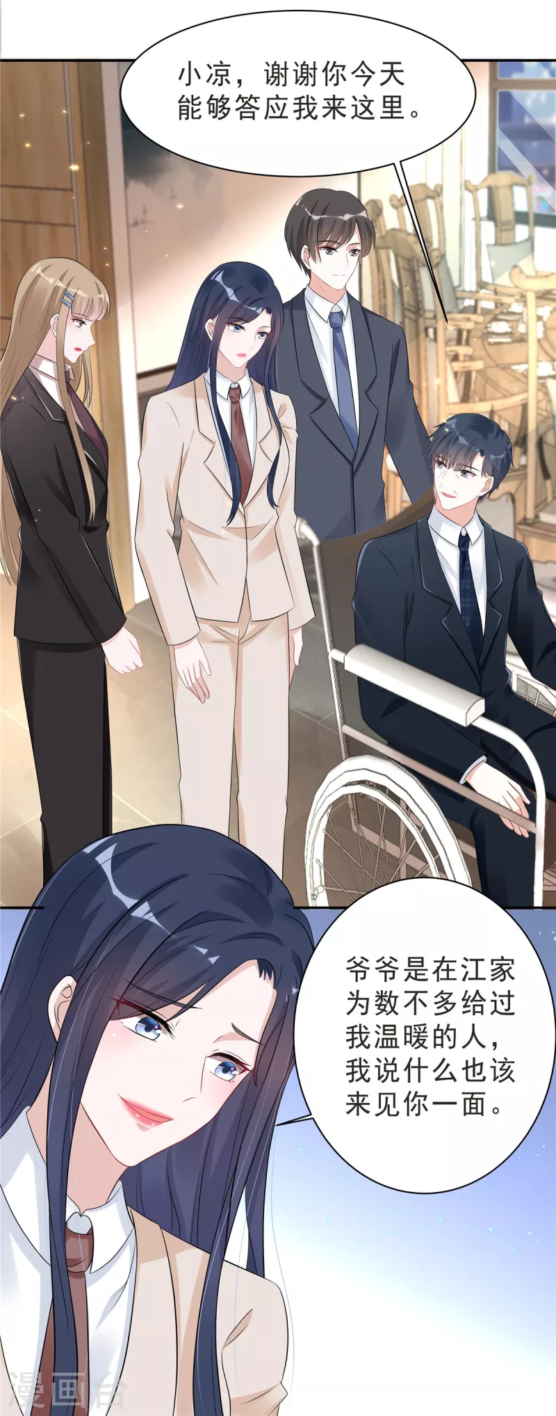 第40话 希望你没有骗我-第42话