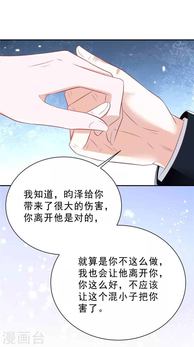 第40话 希望你没有骗我-第42话