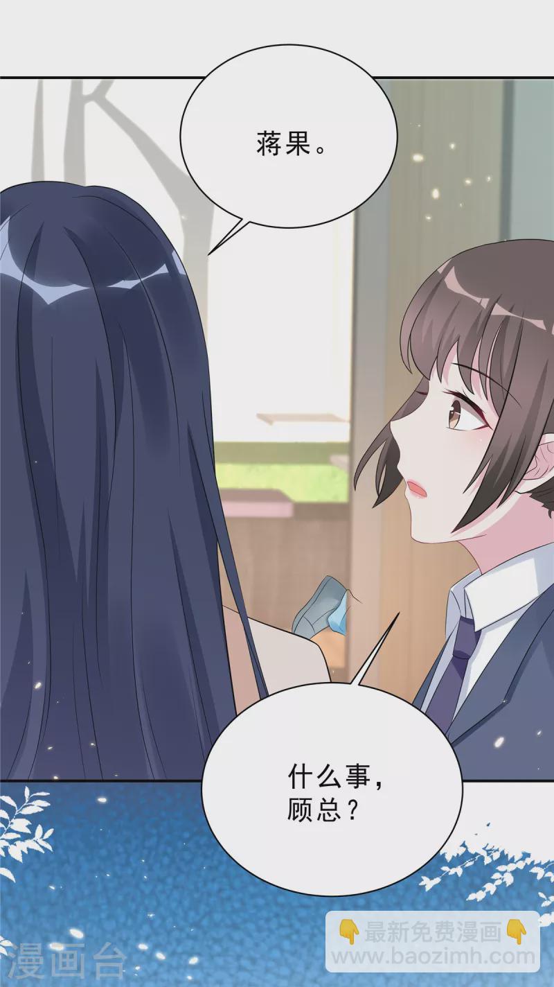 第40话 希望你没有骗我-第42话